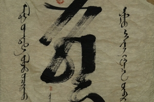 Batbayar.D